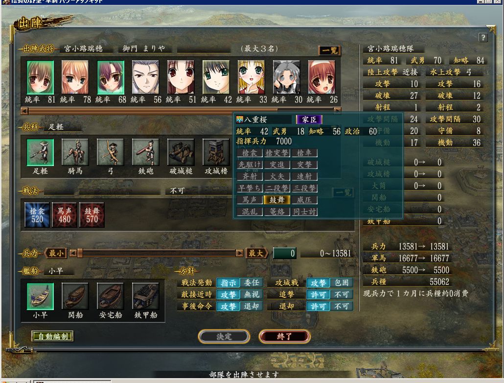 信長の野望 革新pk 東方夢現戦紀 Part4 西三河一人暮らし