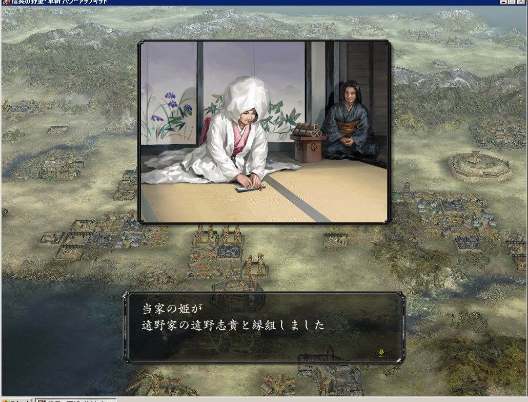 信長の野望 革新pk 東方夢現戦紀 Part2 西三河一人暮らし