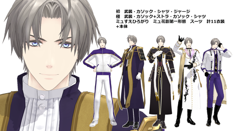 へし切長谷部 まとめ売り(すえひろがり/花影) （ミュージカル刀剣乱舞 