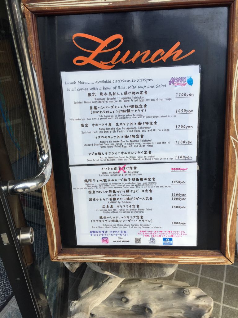 Akari Dining 鎌倉の素敵ランチ ほたて丼と鯵フライがうまうま かなちゅうごはん Akari Dining 鎌倉の素敵ランチ ほたて丼と鯵フライがうまうま かなちゅうごはん