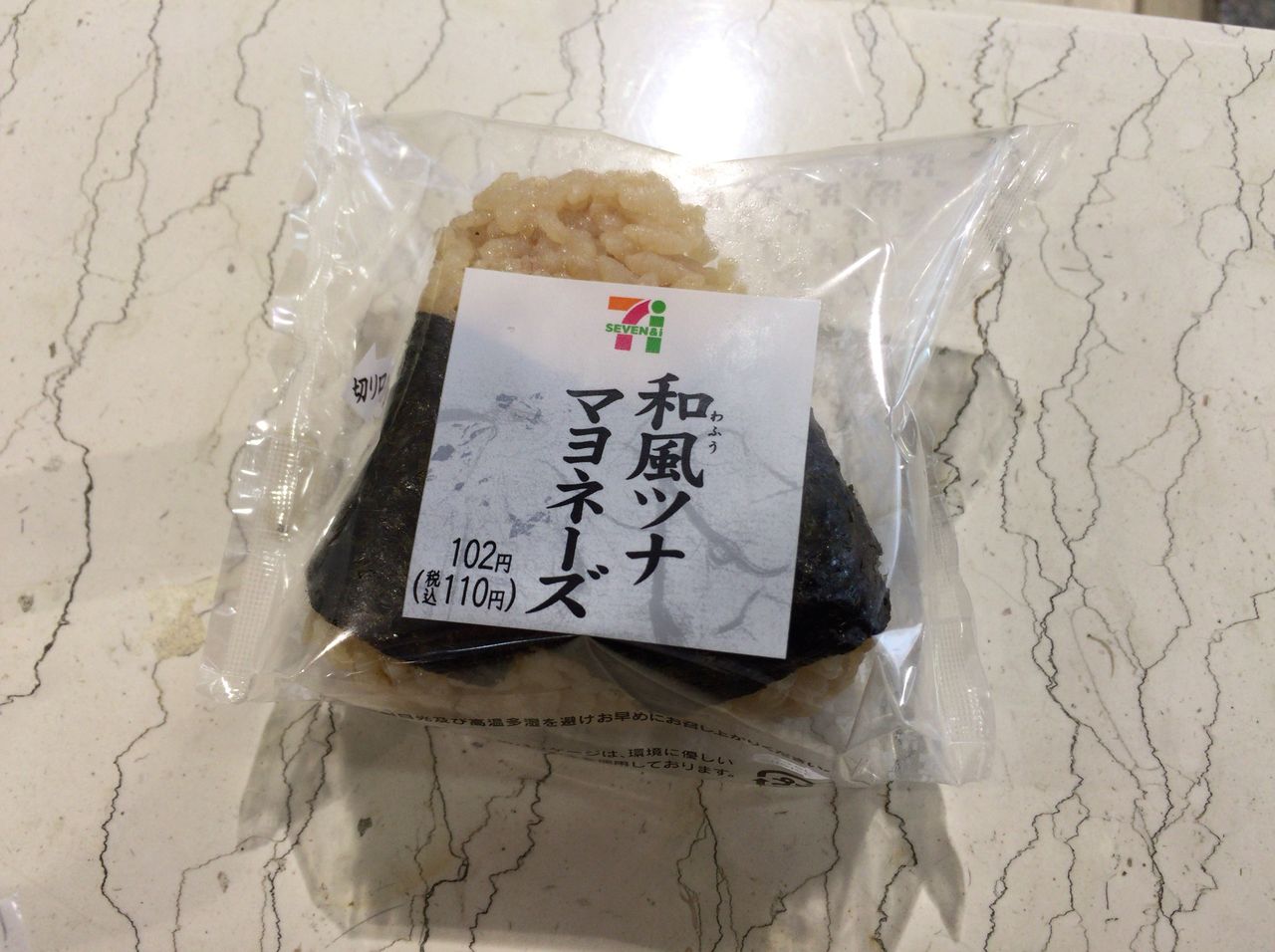 セブンイレブン 定番 和風ツナマヨおにぎり かなちゅうごはん