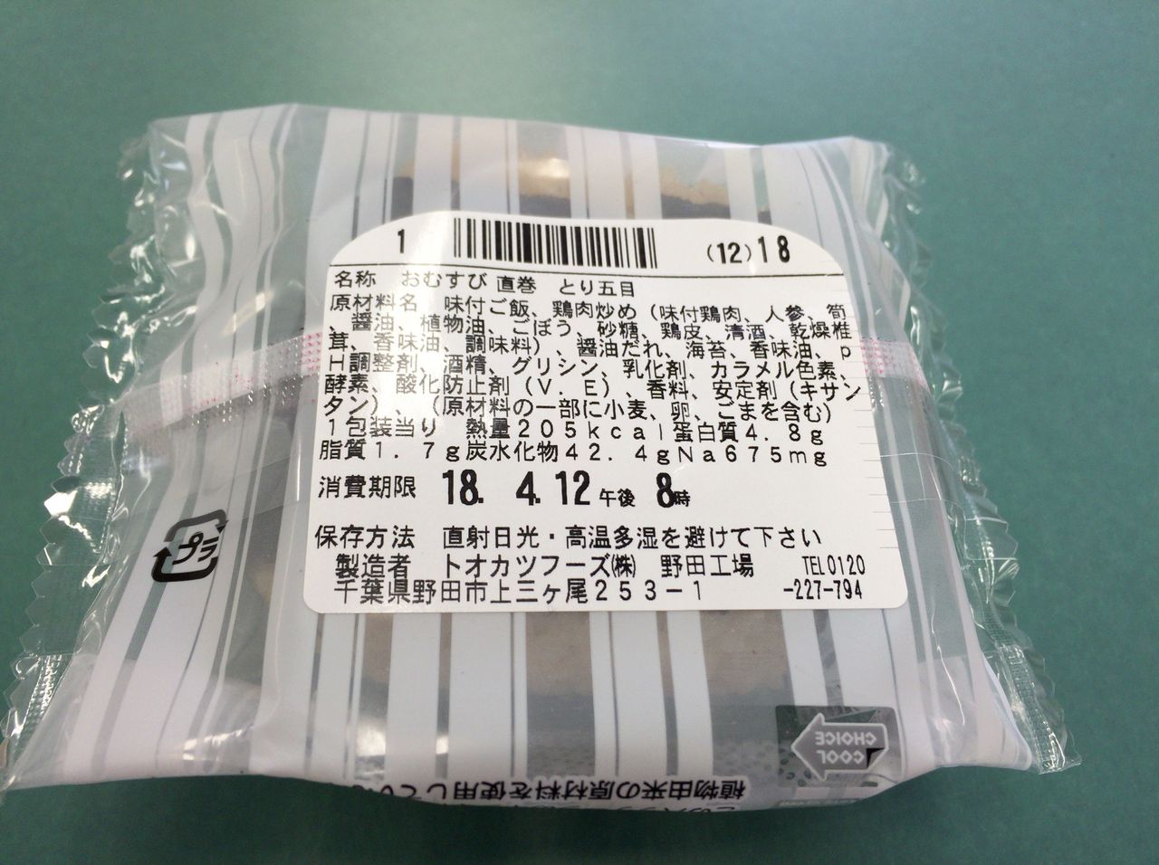 ファミマ 玉子焼明太おにぎりを食べてみた かなちゅうごはん