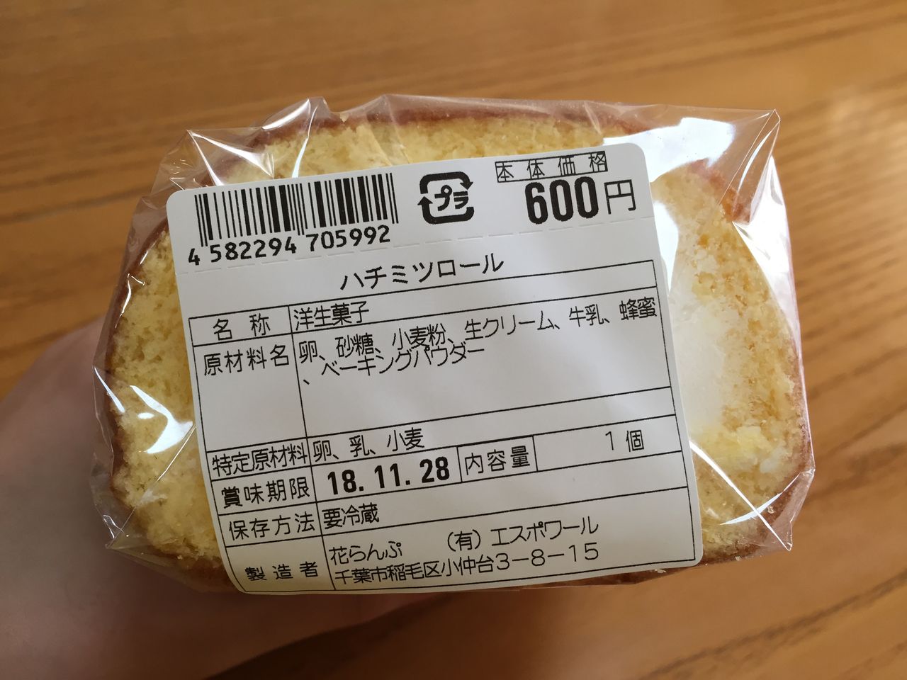 花らんぷ 千葉のjaしょいかーごのロールケーキがおいしかった かなちゅうごはん