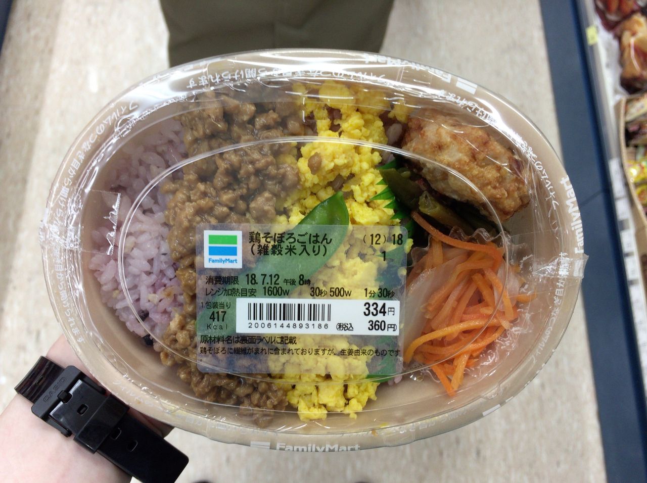 ファミマ 雑穀米使用 鶏そぼろごはんをいただいた かなちゅうごはん ファミマ 雑穀米使用 鶏そぼろごはんをいただいた かなちゅうごはん