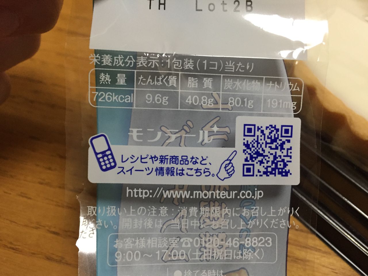 モンテール 窯焼きタルト レアチーズ かなちゅうごはん