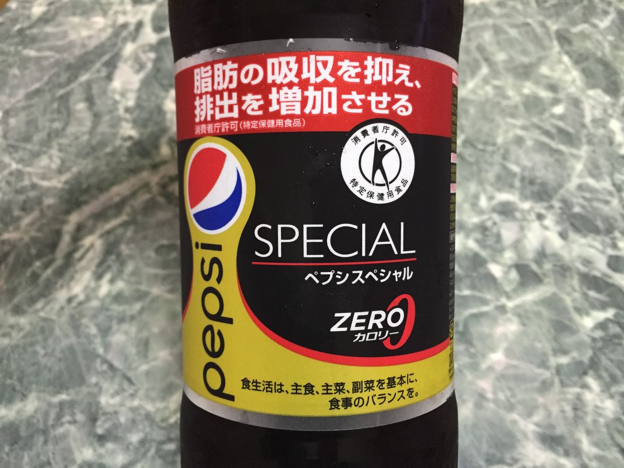 ペプシ 特定保健用食品 ペプシスペシャルゼロカロリー かなちゅうごはん