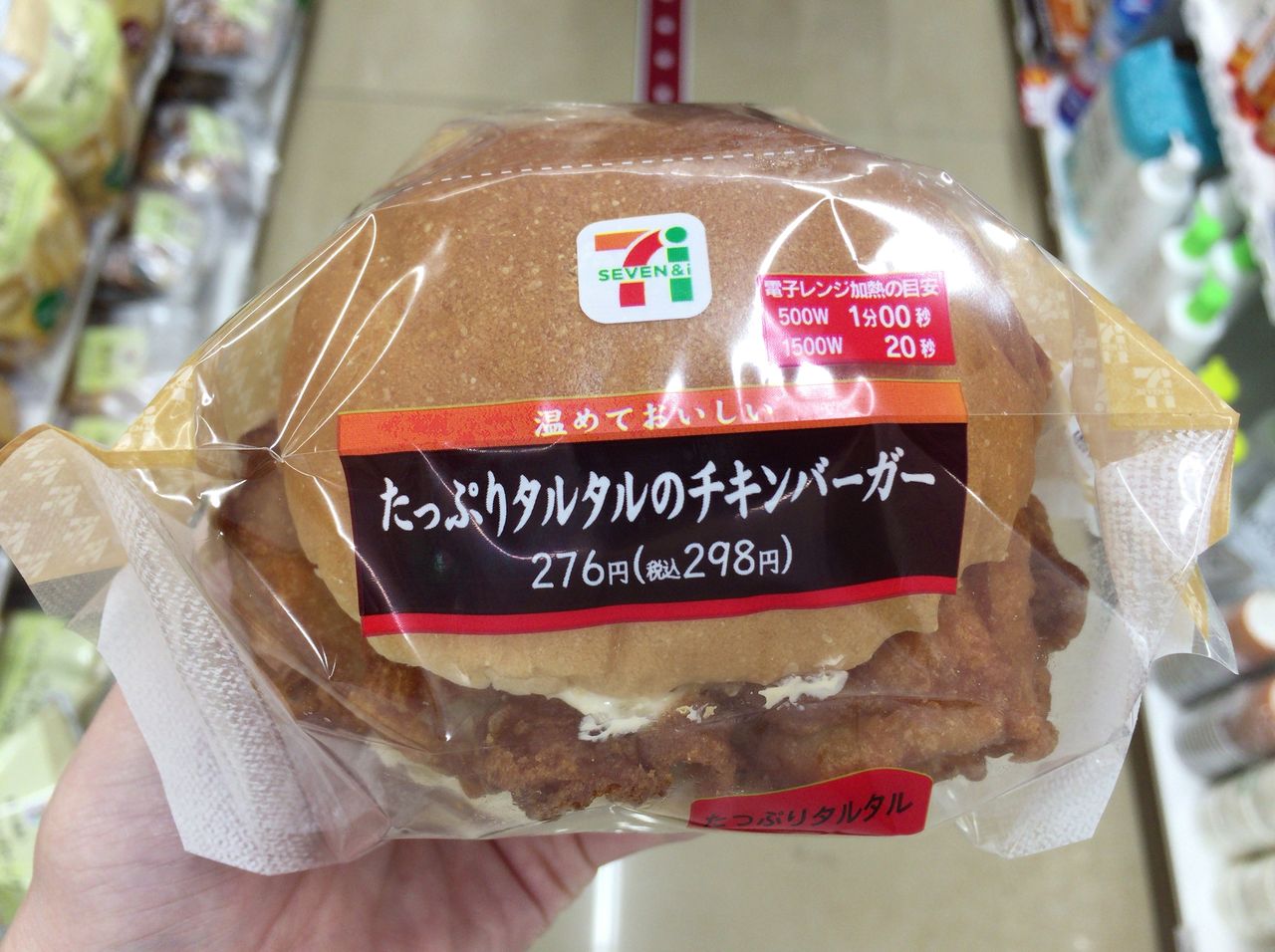 セブンイレブン うまい たっぷりタルタルのチキンバーガー かなちゅうごはん セブンイレブン うまい たっぷりタルタルのチキンバーガー かなちゅうごはん