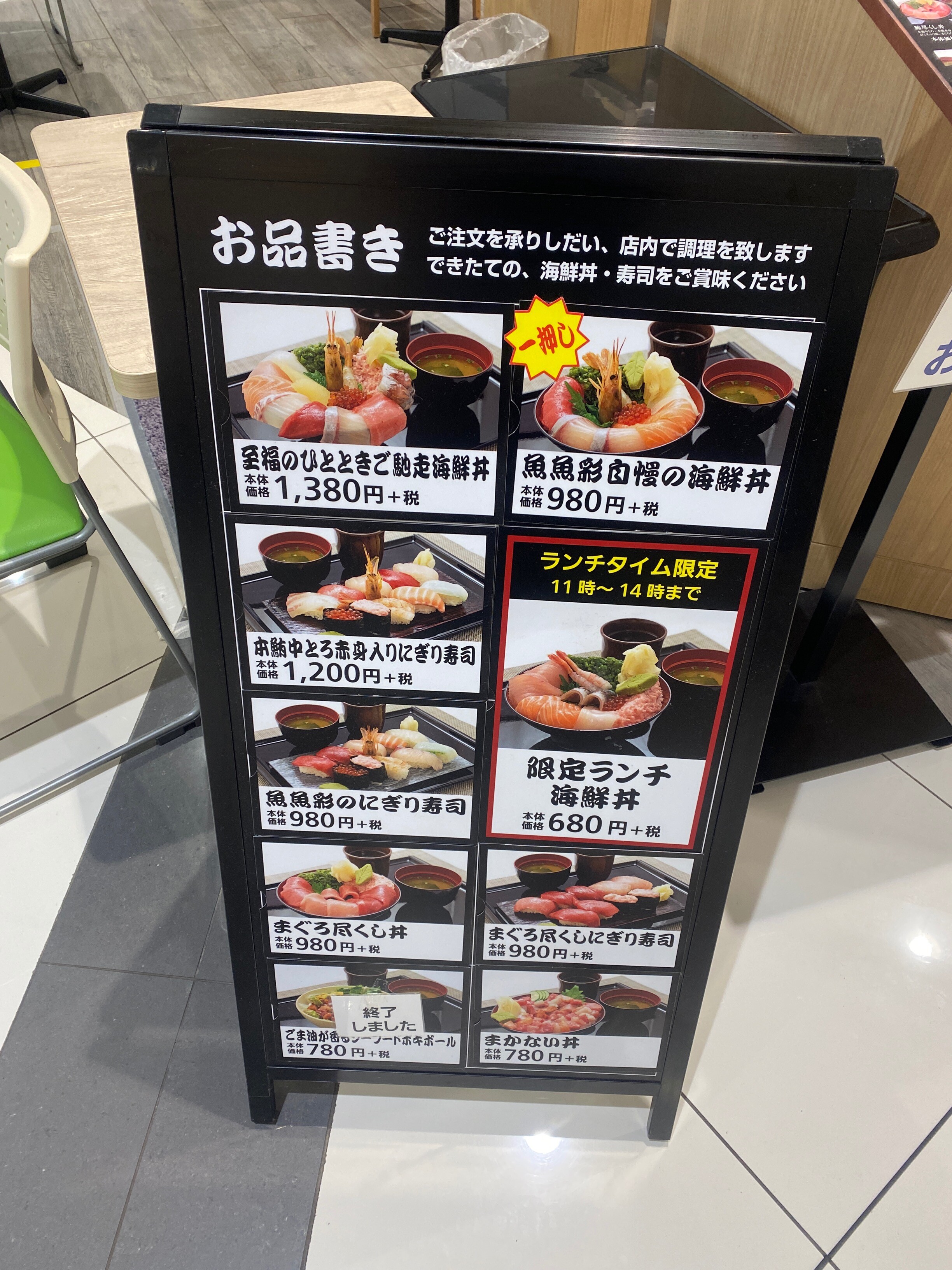 イオンモール座間のコスパ大海鮮丼をいただきました かなちゅうごはん