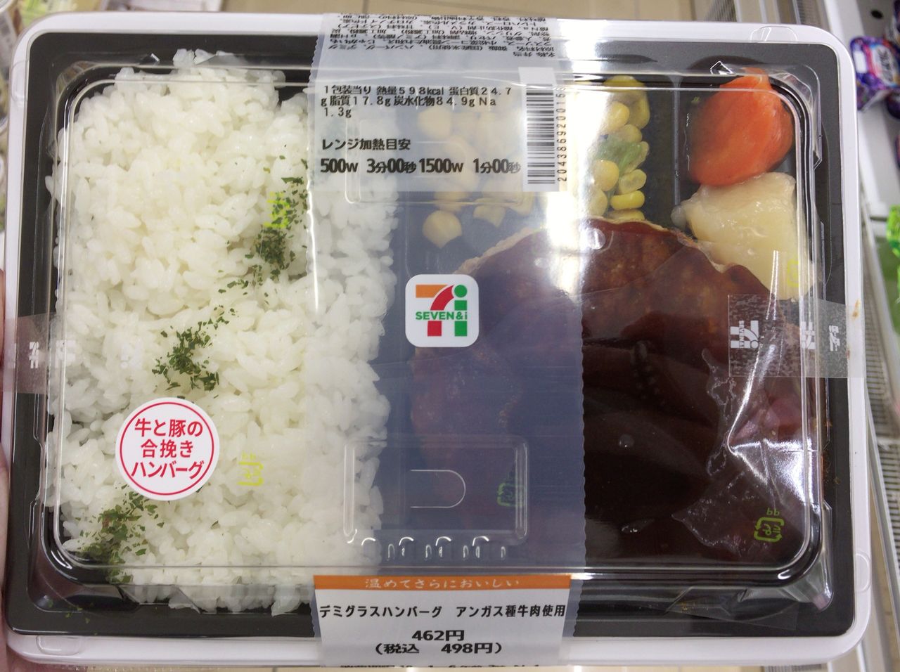 セブンイレブン うま デミグラスハンバーグ弁当が高クオリティ かなちゅうごはん