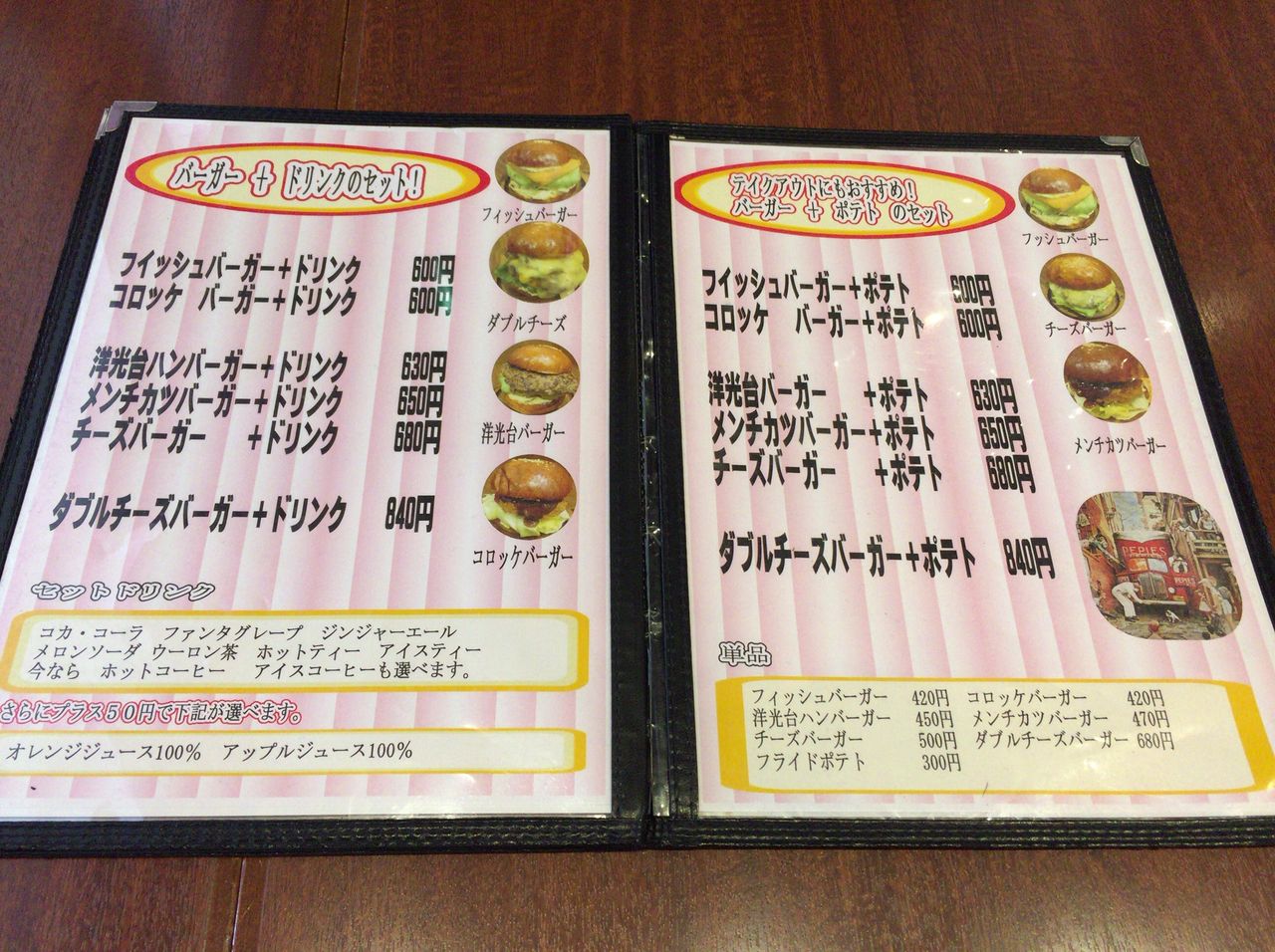 パスタイム 洋光台 コスパ 雰囲気抜群のお店でグルメバーガーをいただいた かなちゅうごはん