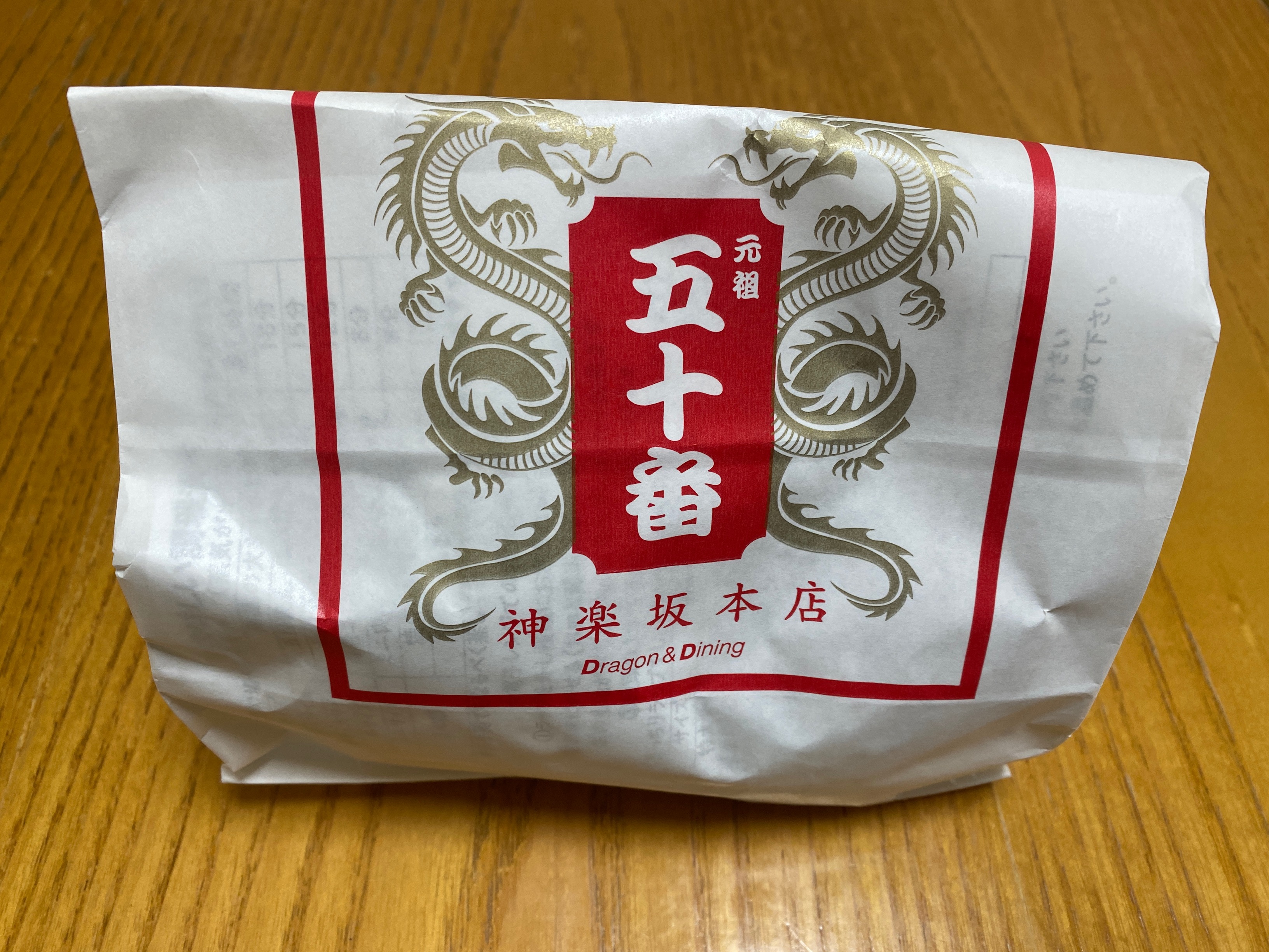 元祖 五十番 神楽坂本店 うま 神楽坂といえば五十番の肉まん かなちゅうごはん 元祖 五十番 神楽坂本店 うま 神楽坂といえば五十番の肉まん かなちゅうごはん