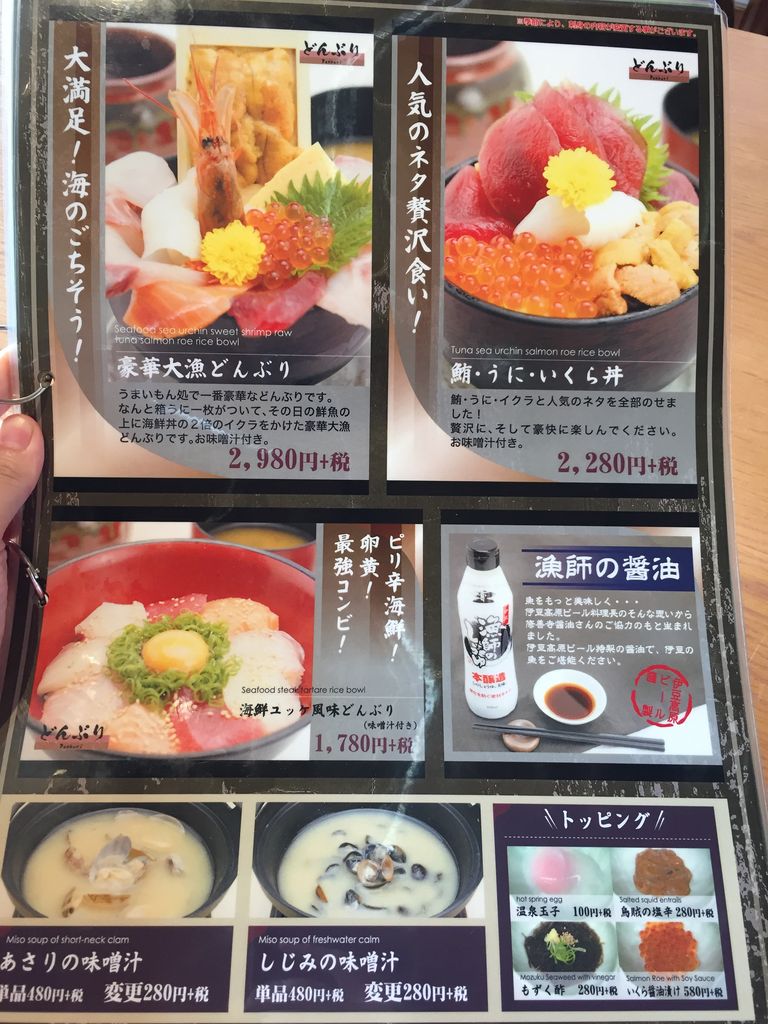 伊豆高原ビール 2度目 デカ盛り海鮮丼をいただいた かなちゅうごはん 伊豆高原ビール 2度目 デカ盛り海鮮丼をいただいた かなちゅうごはん