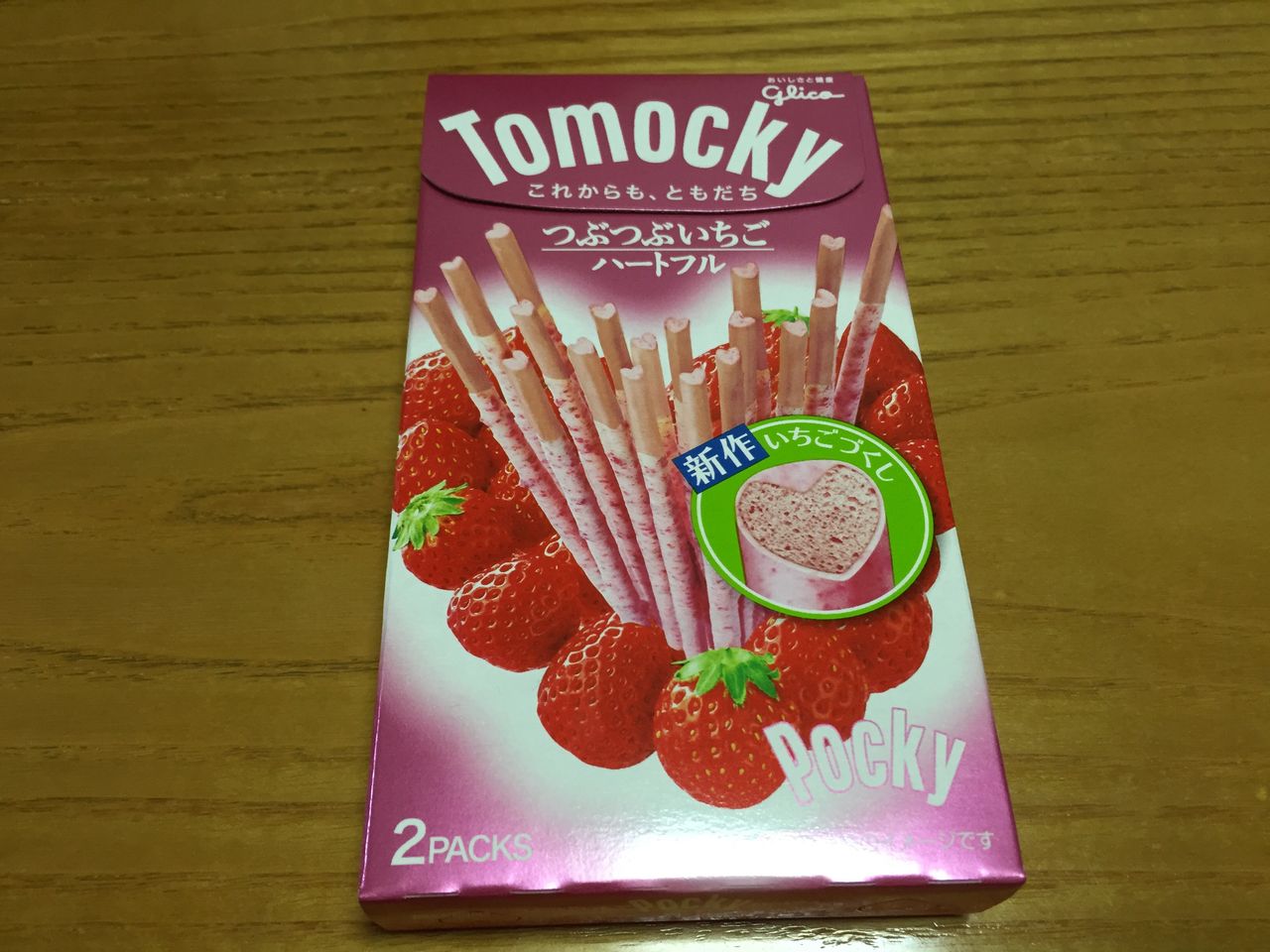 グリコ ポッキー つぶつぶいちご ハートフル かなちゅうごはん グリコ ポッキー つぶつぶいちご ハートフル かなちゅうごはん