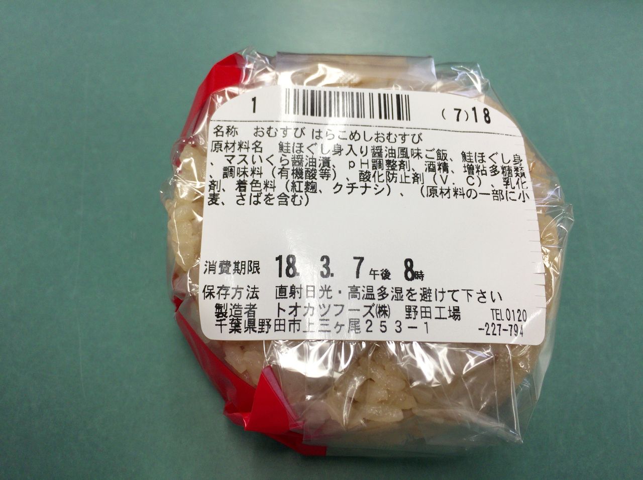 ファミマ ご当地 鮭いくらおにぎり 牛たんおにぎり かなちゅうごはん ファミマ ご当地 鮭いくらおにぎり 牛たんおにぎり かなちゅうごはん