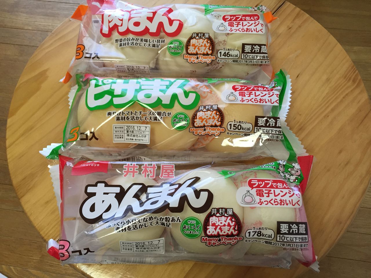 井村屋 肉まん ピザまん あんまん かなちゅうごはん 井村屋 肉まん ピザまん あんまん かなちゅうごはん