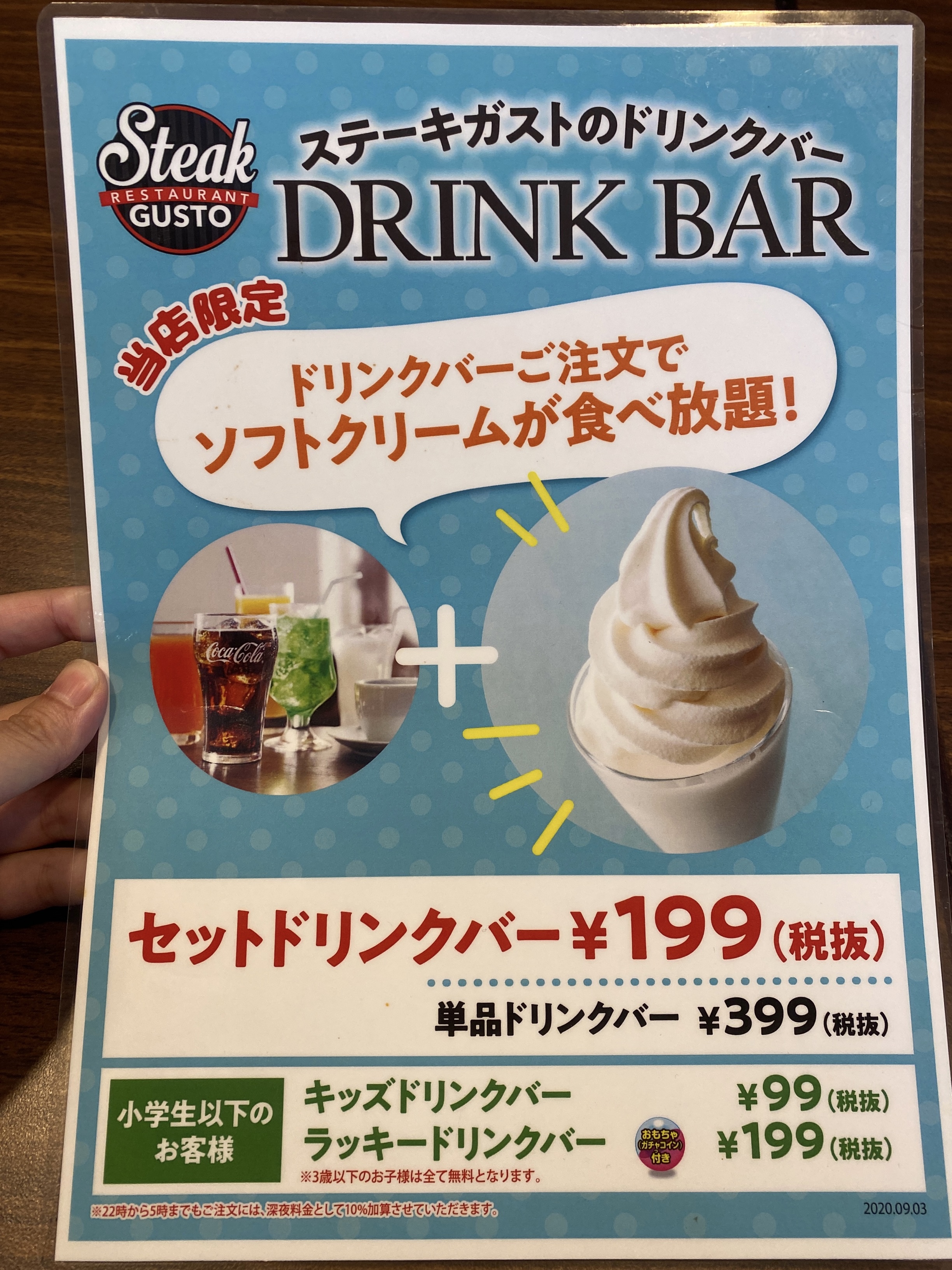 ステーキガストでランチ かなちゅうごはん ステーキガストでランチ かなちゅうごはん