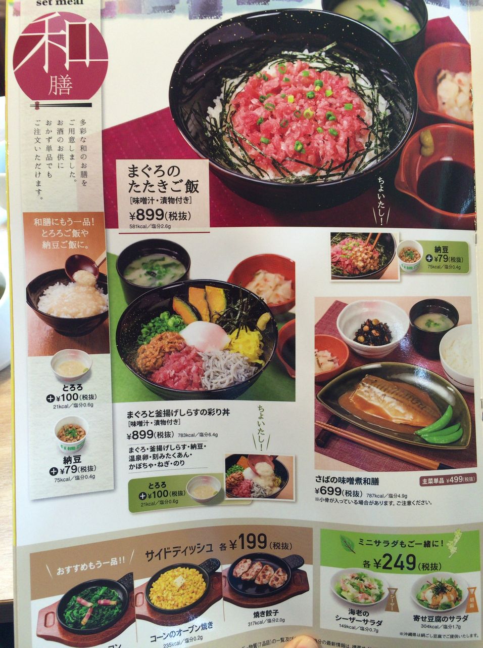 ガスト 一気にご紹介 ネギトロ丼 カキフライ ビーフシチューオムライス チゲ鍋 明太ポテト かなちゅうごはん