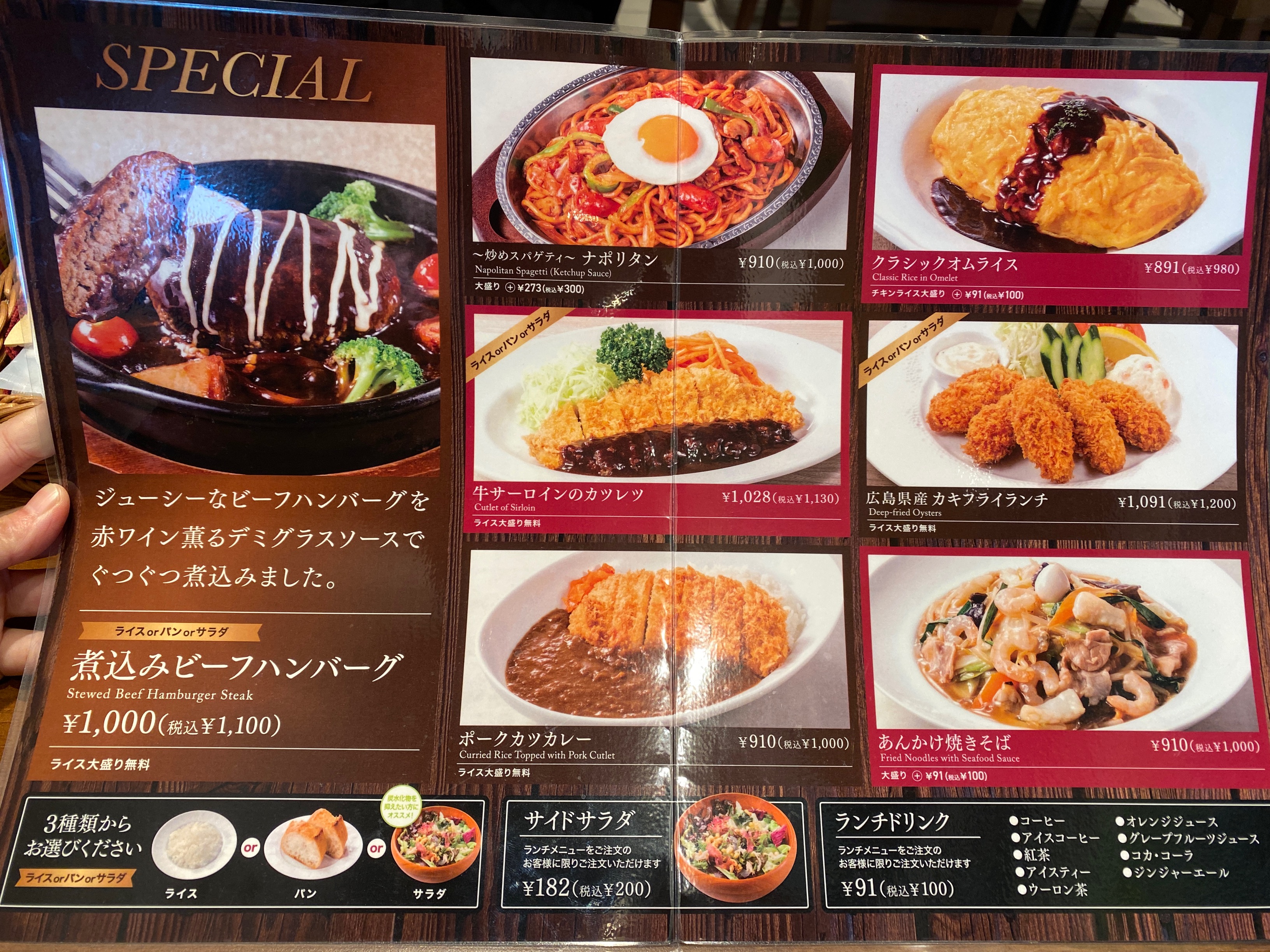 銀座ライオン 煮込みハンバーグランチ かなちゅうごはん