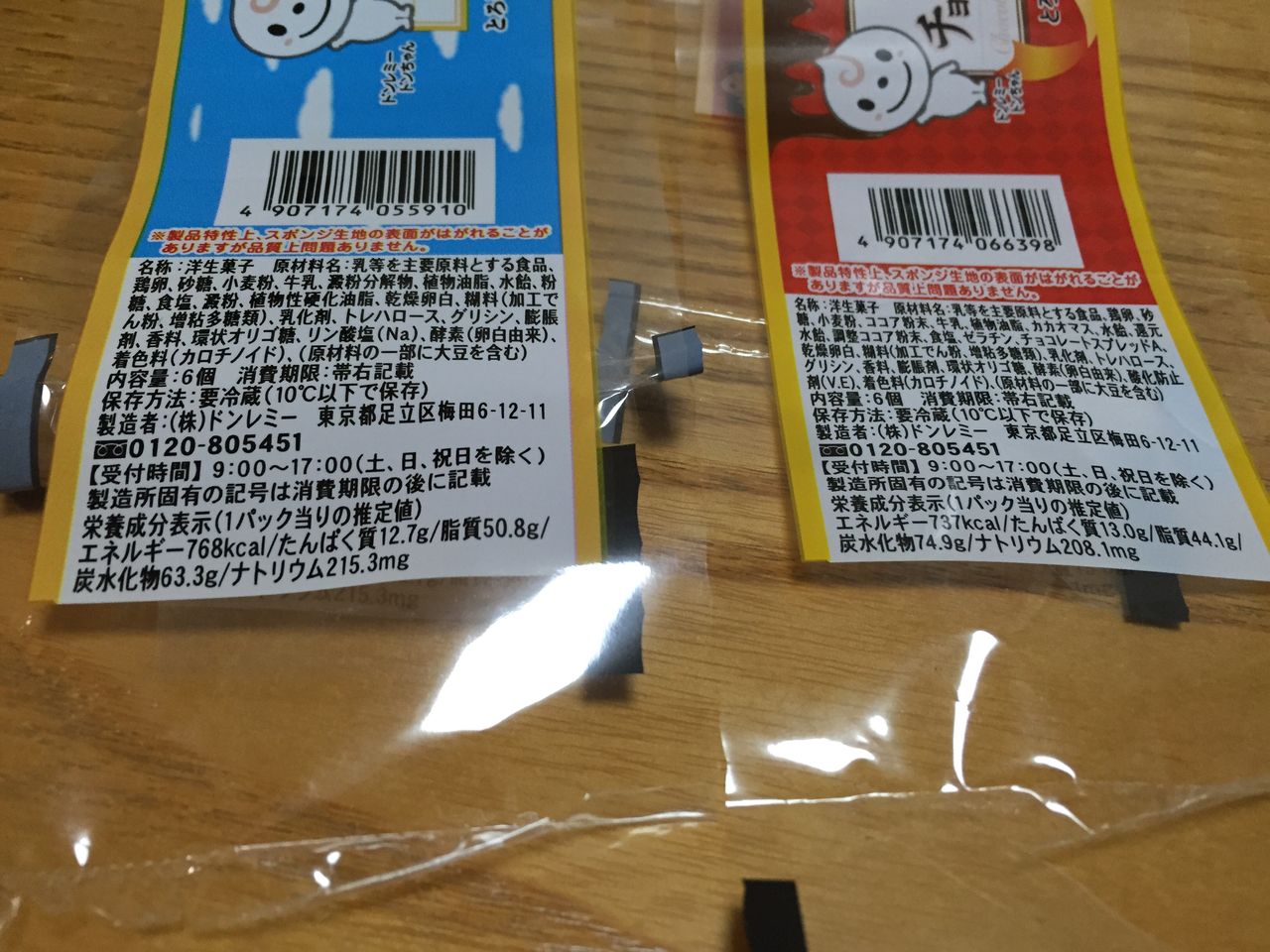 メガドンキ しあわせスフレロールが本当においしかった かなちゅうごはん