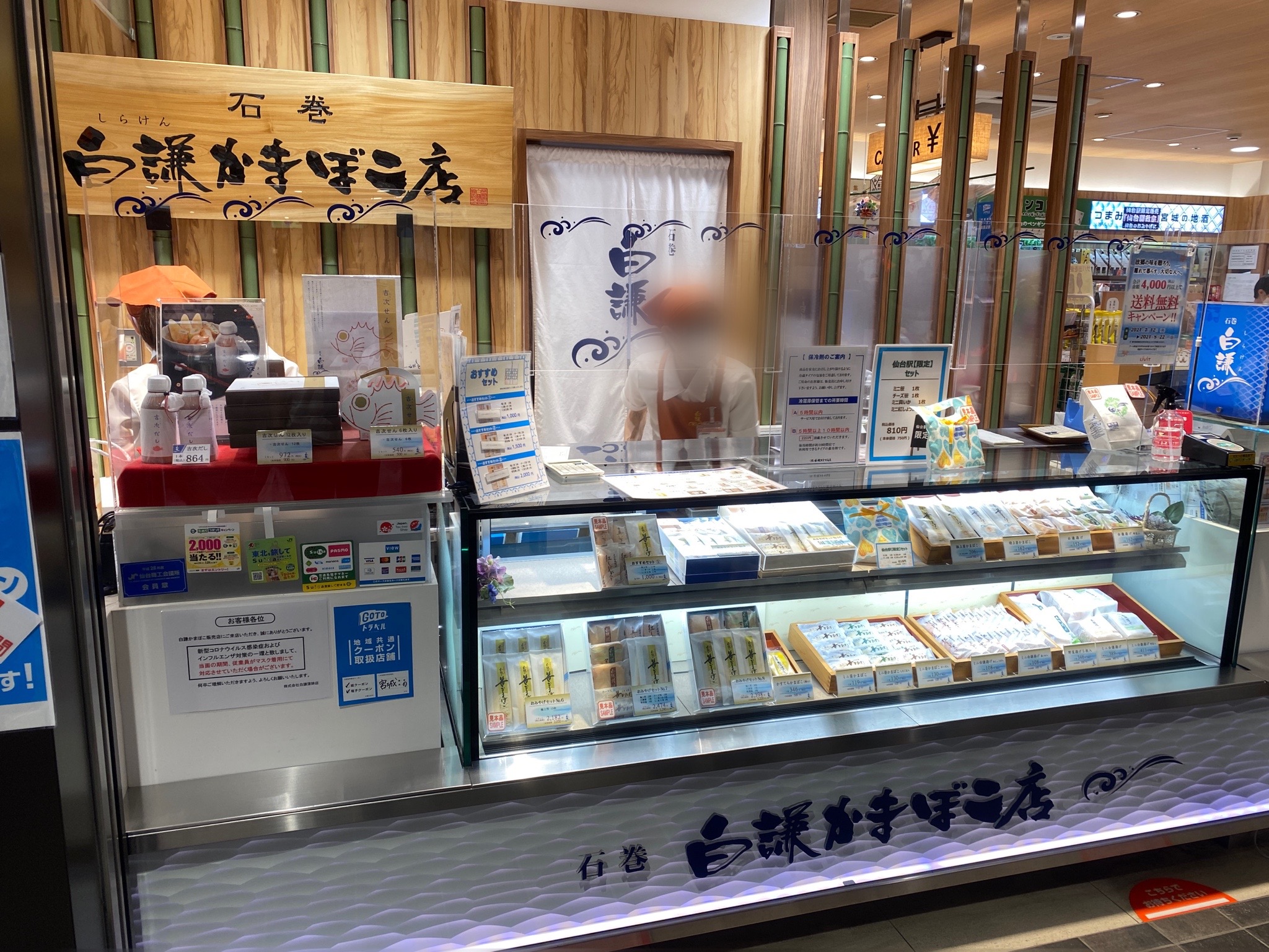 白謙かまぼこの笹かまがめちゃうま かなちゅうごはん 白謙かまぼこの笹かまがめちゃうま かなちゅうごはん