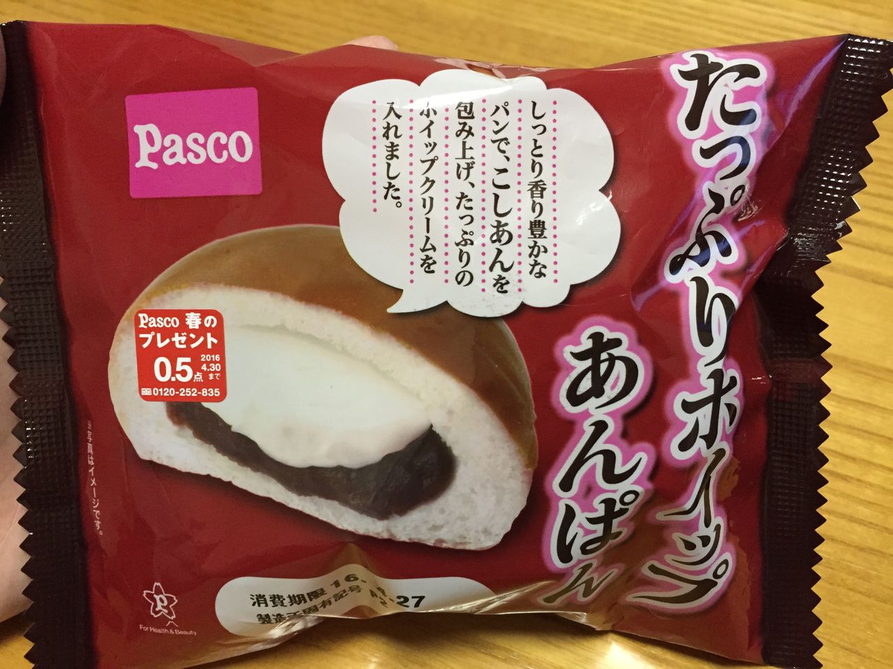 たっぷりホイップあんぱん 大変だ 超感動 超 おいしいパンだ かなちゅうごはん たっぷりホイップあんぱん 大変だ 超感動 超 おいしいパンだ かなちゅうごはん