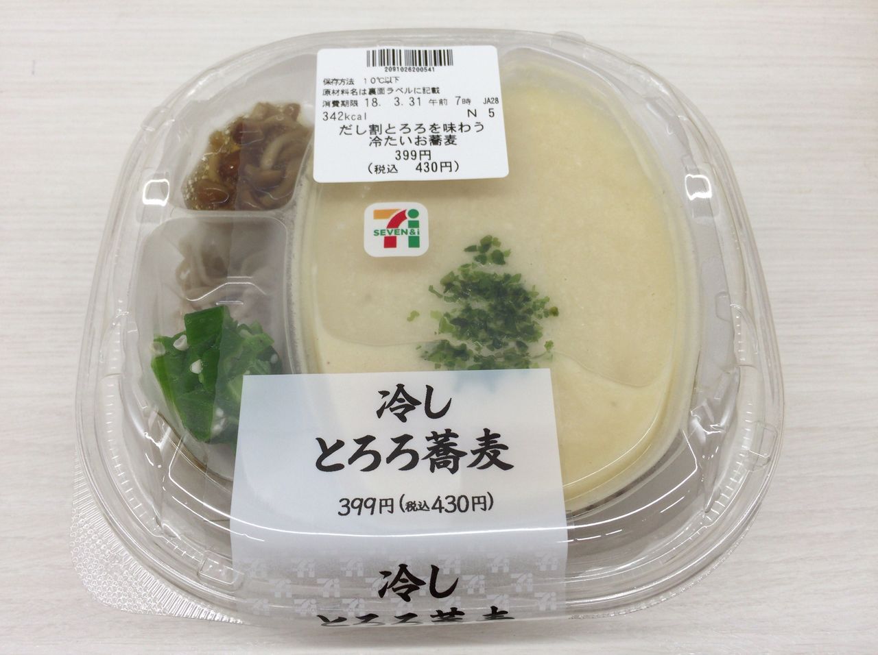 セブンイレブン 冷しとろろ蕎麦398円 かなちゅうごはん セブンイレブン 冷しとろろ蕎麦398円 かなちゅうごはん