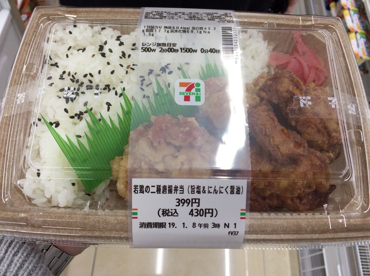 セブンイレブン 旨塩とにんにく醤油 若鶏の二種唐揚弁当 かなちゅうごはん セブンイレブン 旨塩とにんにく醤油 若鶏の二種唐揚弁当 かなちゅうごはん
