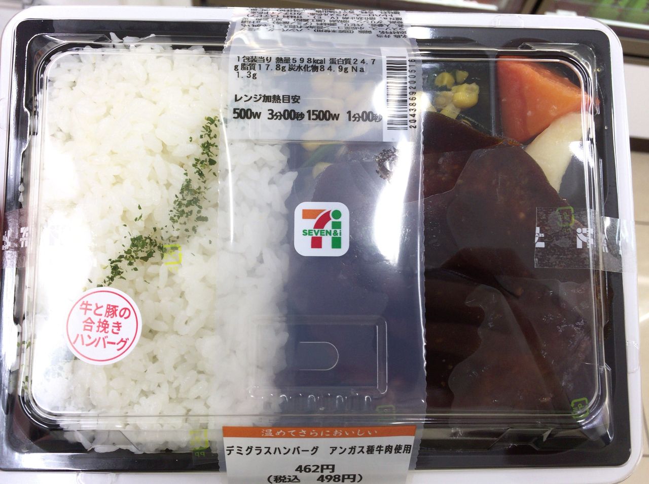 セブンイレブン お気に入り デミグラスハンバーグ弁当 かなちゅうごはん セブンイレブン お気に入り デミグラスハンバーグ弁当 かなちゅうごはん