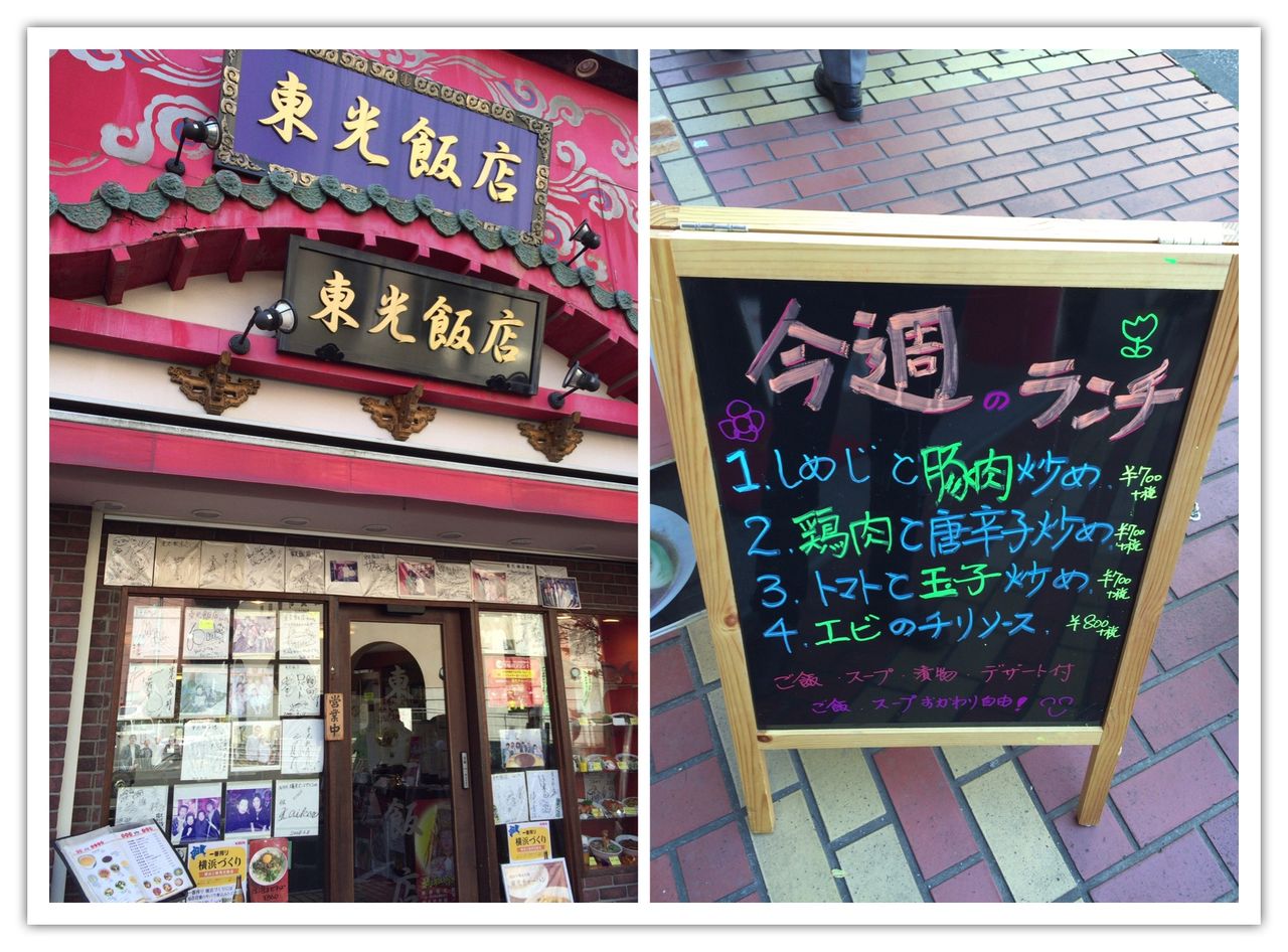 【東光飯店横浜中華街】超具沢山あんかけチャーハンをいただいた! かなちゅうごはん 【東光飯店横浜中華街】超具沢山あんかけチャーハンをいただいた! かなちゅうごはん