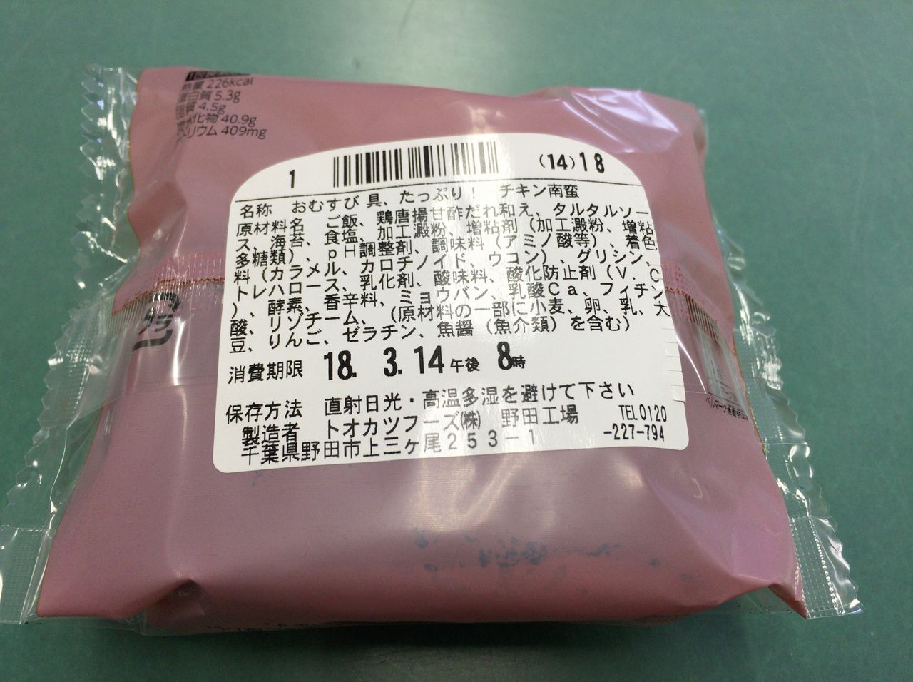 ファミマ お気に入り チキン南蛮おにぎりうま かなちゅうごはん