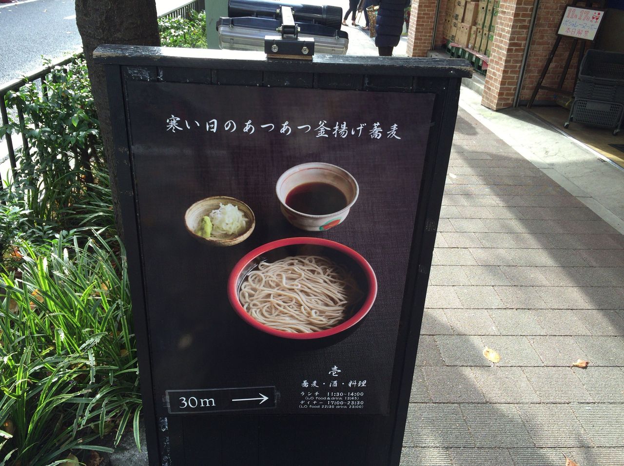 壱 関内 ジャズ感 路地裏のオシャレそば屋のラー油鶏つけそばをいただいた かなちゅうごはん