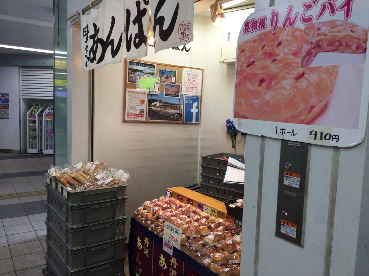 【オギノパン相鉄横浜駅構内】初オギノパン!クリームパンを食べてみた! かなちゅうごはん 【オギノパン相鉄横浜駅構内】初オギノパン!クリームパンを食べてみた! かなちゅうごはん