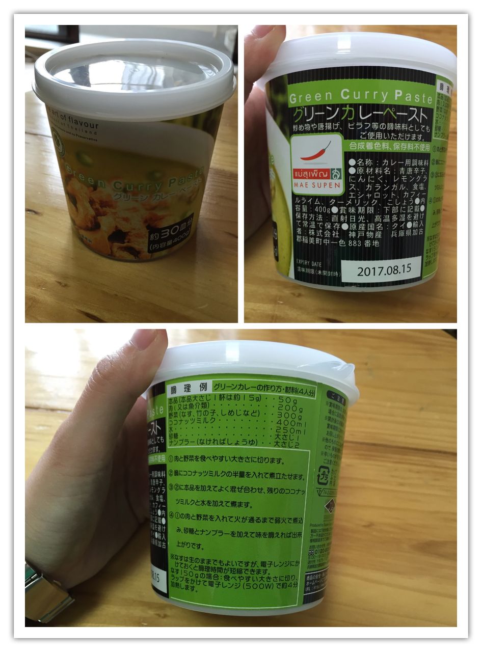 家メシ 業務スーパーで購入したグリーンカレーペーストでグリーンカレーを作ってみた かなちゅうごはん