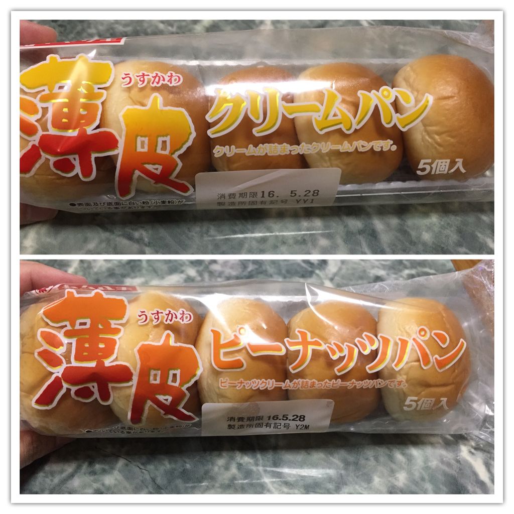 ヤマザキ 薄皮クリームパンとピーナッツパンうま かなちゅうごはん ヤマザキ 薄皮クリームパンとピーナッツパンうま かなちゅうごはん