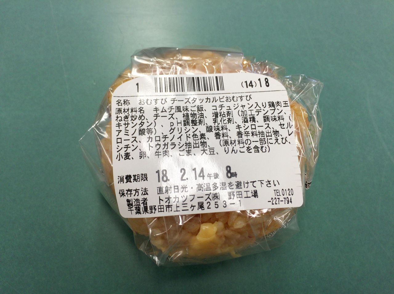ファミマ チーズタッカルビおにぎり もちっと北海道メロンパン かなちゅうごはん