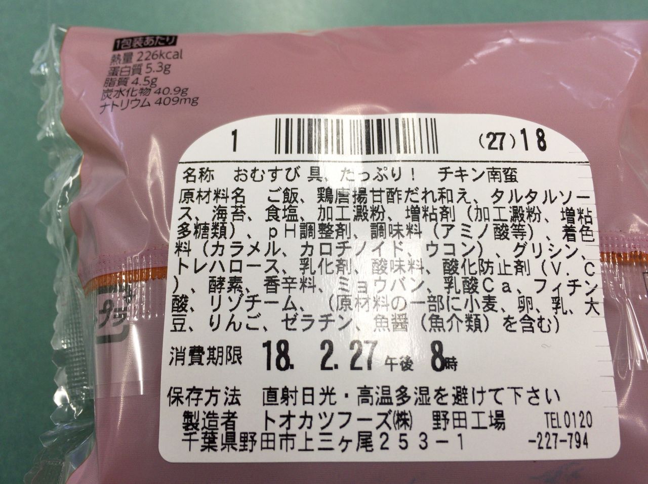 ファミマ 具たっぷり チキン南蛮 タルタルソース おにぎり ダブルホイップサンド チョコ ミルク かなちゅうごはん ファミマ 具たっぷり チキン南蛮 タルタルソース おにぎり ダブルホイップサンド チョコ ミルク かなちゅうごはん