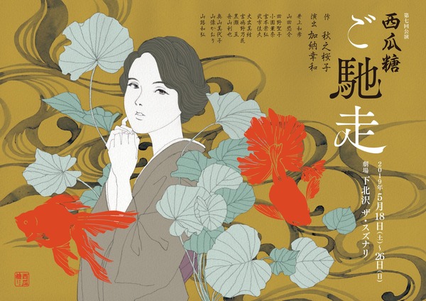 gochiso-flyer-omote03