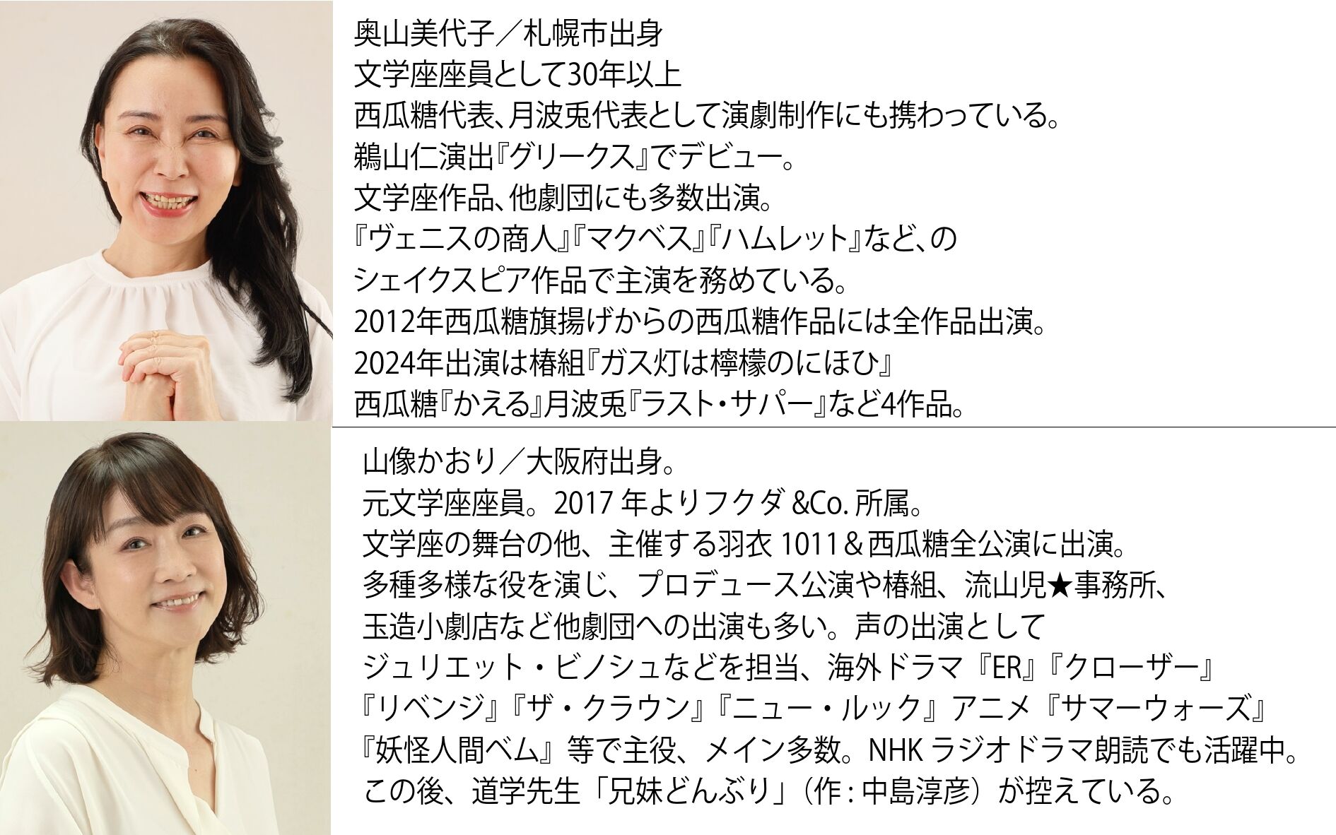 2024奥山山像-2_page-0001