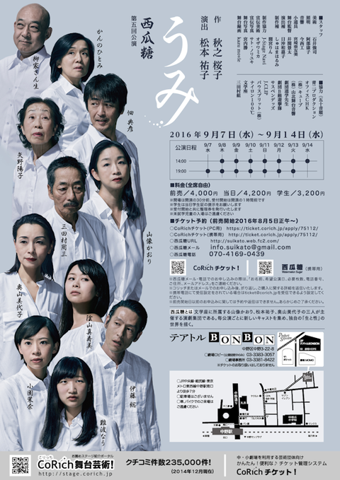 ネット用裏
