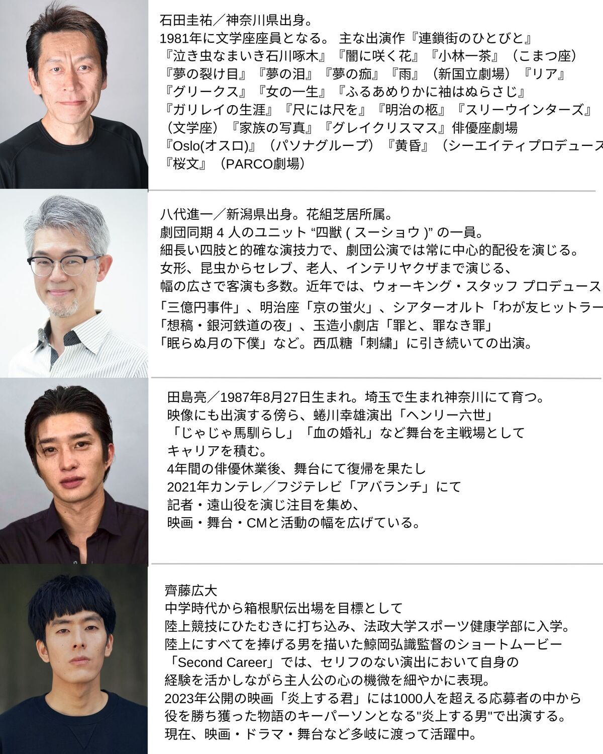 2024だんし-1.pdf