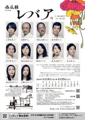 rebaa-chirashi-ura-Fre3