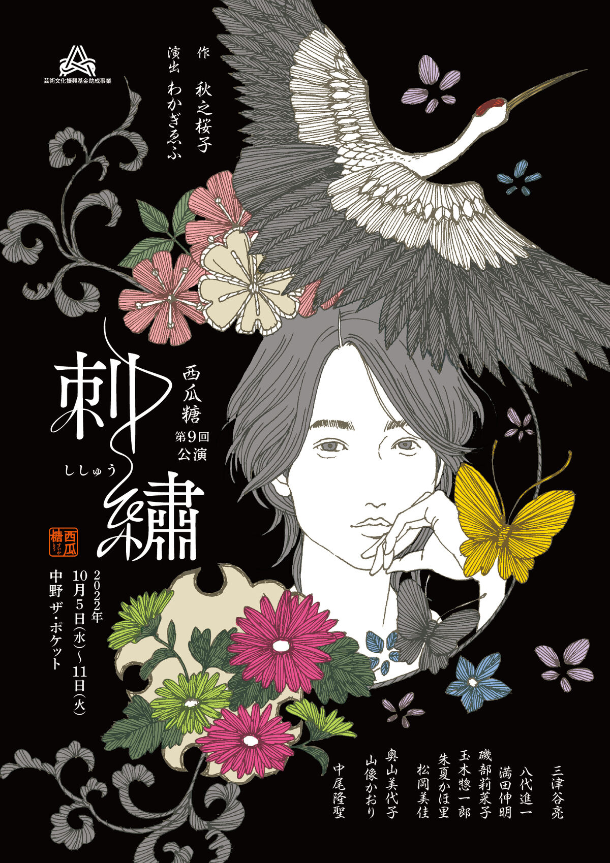 flyer-omoteF220729
