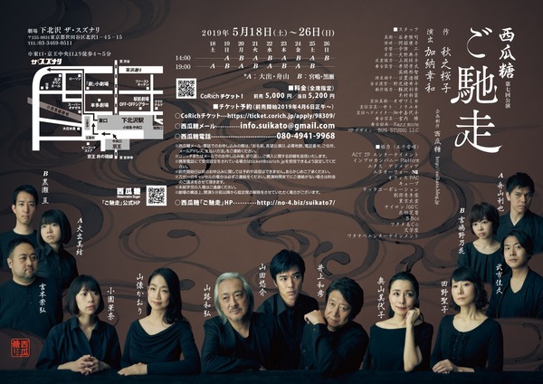 gochiso-flyer-uraF02 (002)