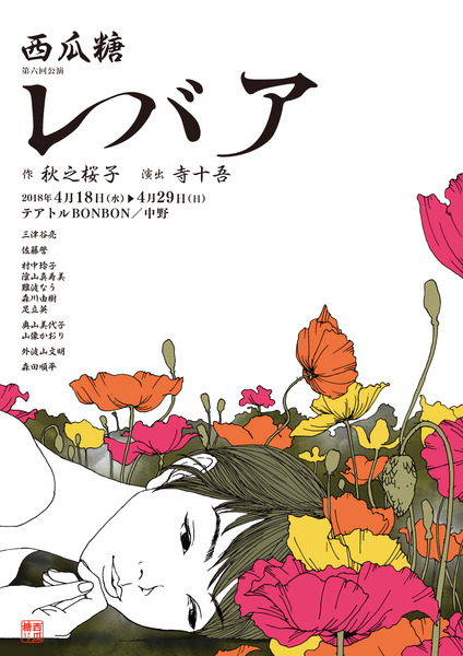 rebaa-flyer-omote(0108)
