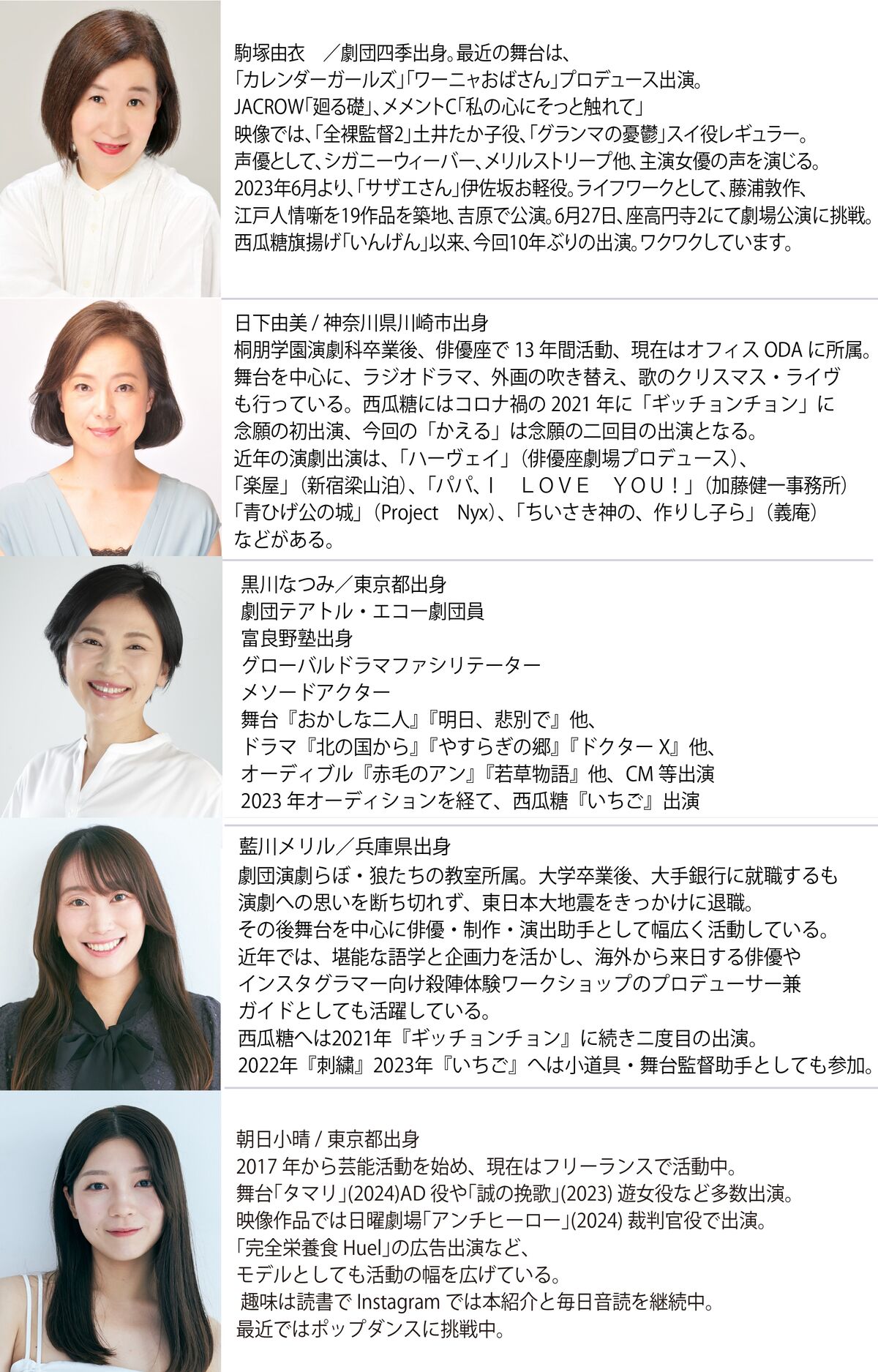 2024女5_page-0001 (1)