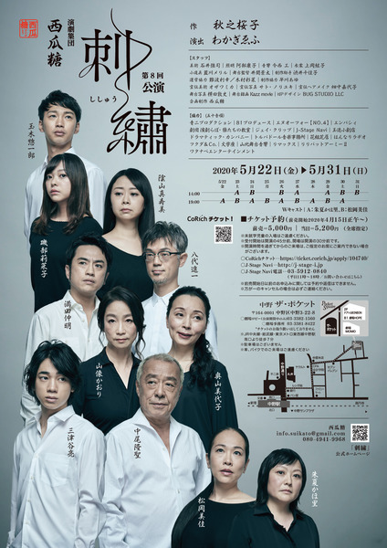 Flyer-ura0112
