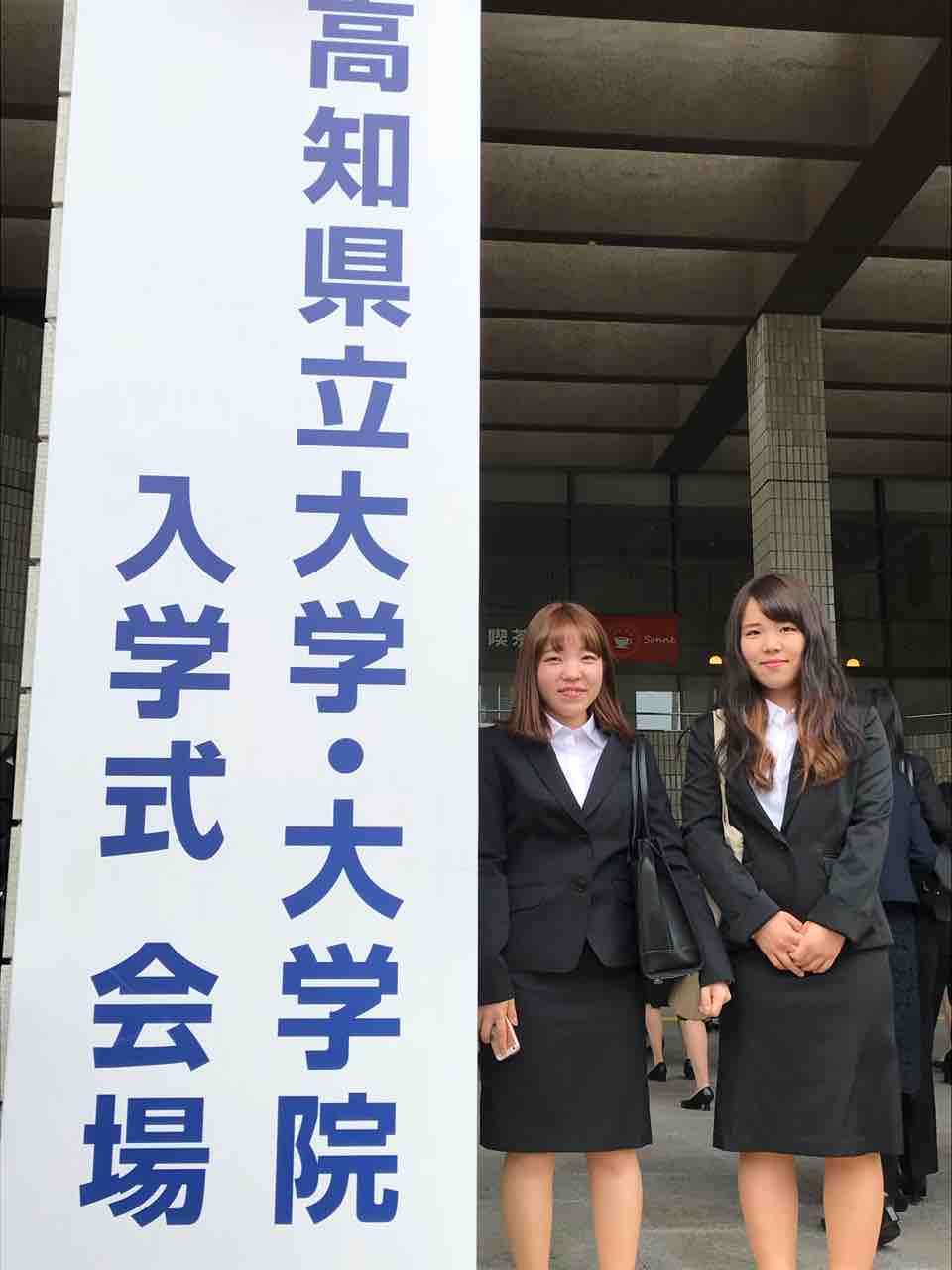 三女 美月 本日 ナースの卵 に 高知県立大入学式 夜須 スイカ屋の女房blog 高知家の はちきん やきねえ