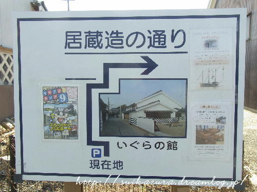 居倉