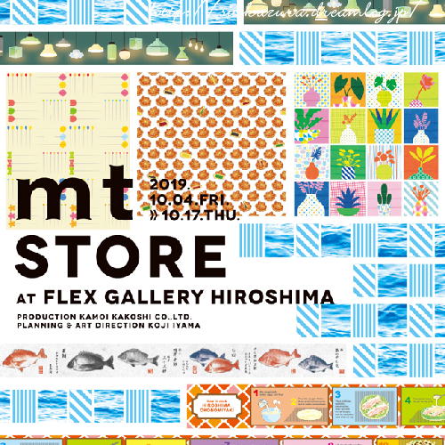 広島flex
