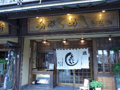 うえの